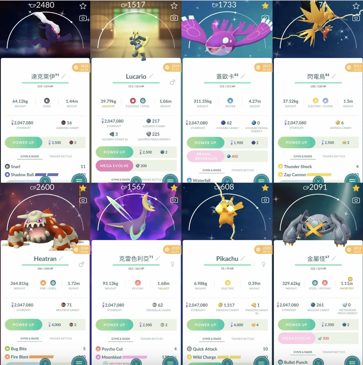 Pokémons 1248 - Level 54 - Image 5